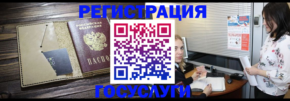 временная регистрация собственник в Губахе