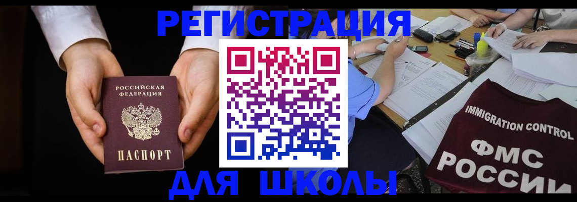 прописка законно в Губахе