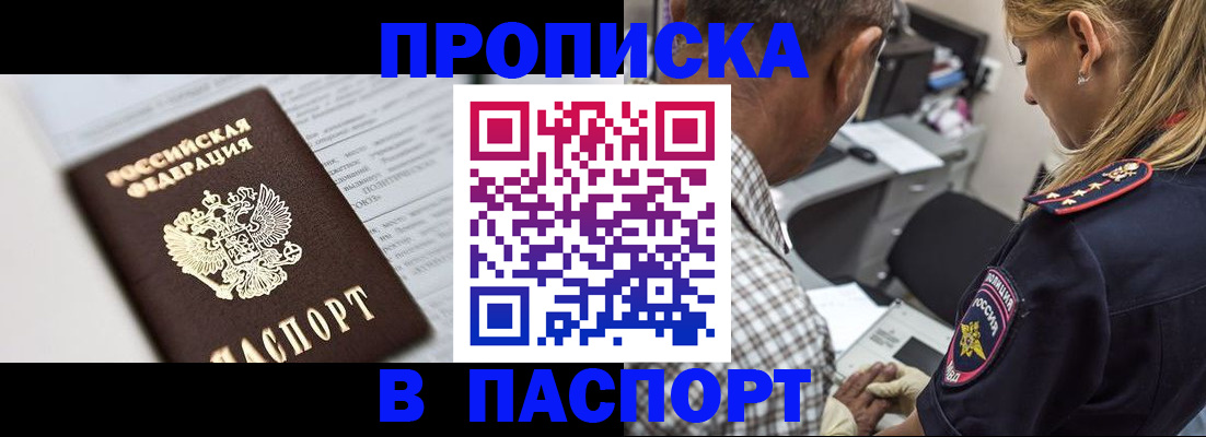 временная регистрация в Губахе