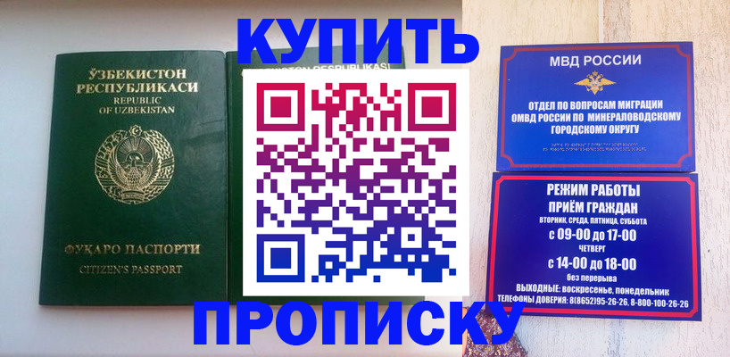 прописка регистрация в Губахе