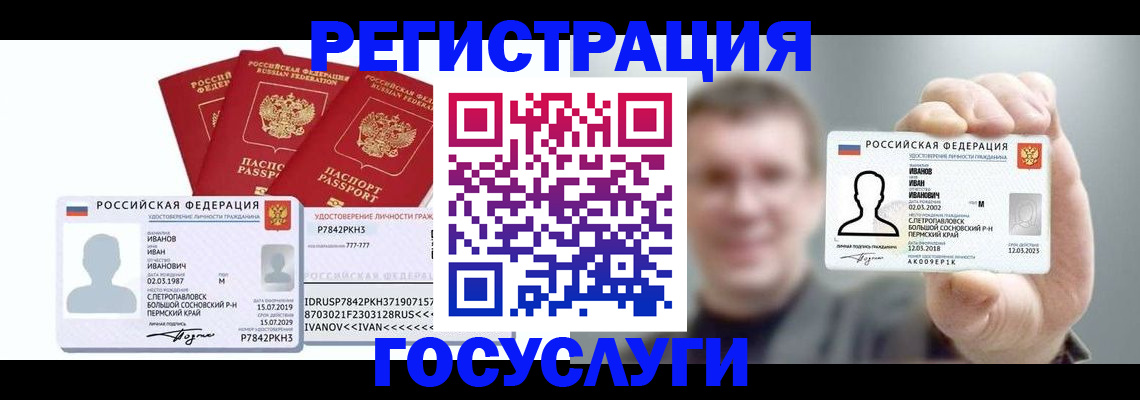 временная регистрация адрес в Губахе