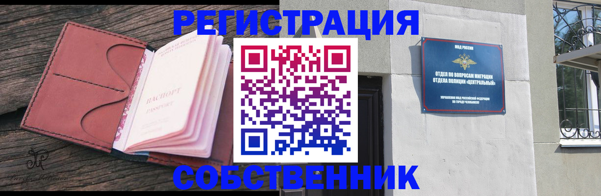 прописка регистрация в Губахе